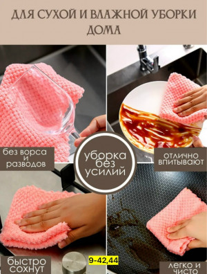 Салфетки #23171946