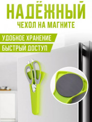 Ножницы кухонные универсальные