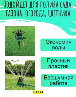 Артикул #23172852