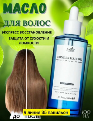 Масло #23173081