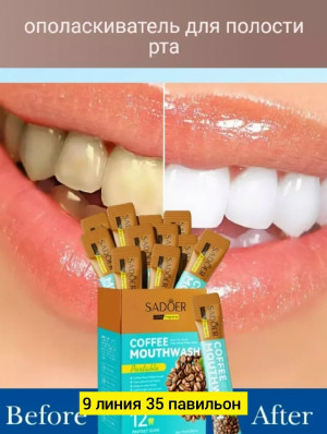 Зубная паста #23173250