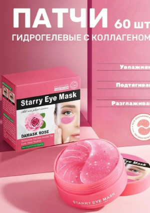 Патчи для вокруг глаз #23173633