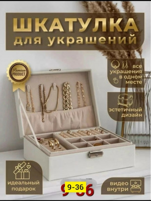 Шкатулка #23173683