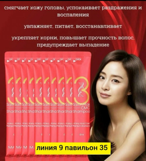 Шампунь #23174552