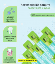 Зубная паста