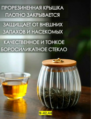 Банка для хранения