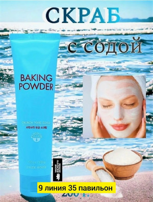 Скраб #23175393