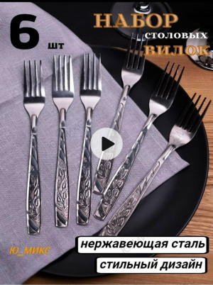 Набор столовых приборов #23176943