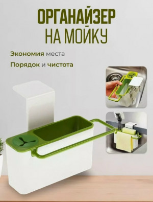 Органайзер для хранения #23176945