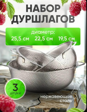 Дуршлаг #23177633