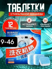 Таблетки для чистки унитаза