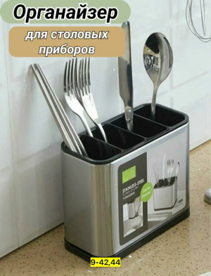 Органайзер для хранения #23178119