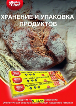 Артикул #23178169