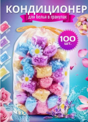 Парфюмированный кондиционер для стирки белья