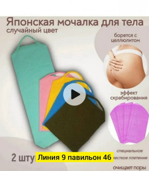 Артикул #23179169