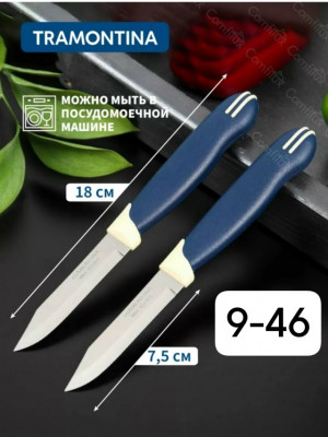 Артикул 23179231