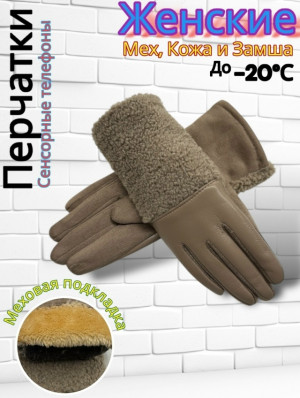 Перчатки #23180005