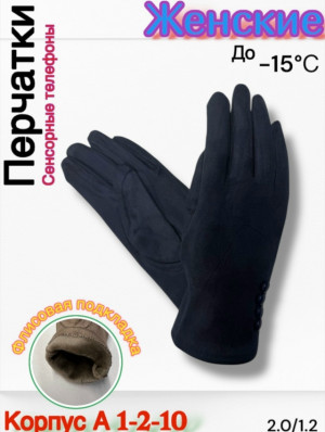 Перчатки 23180007
