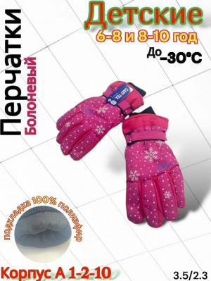 Перчатки #23180270