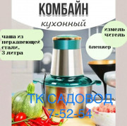 Измельчитель