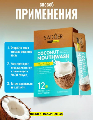 Зубная паста #23180430