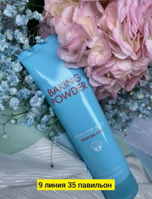 Скраб #23180845