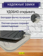 Контейнер для хранение и заморозки