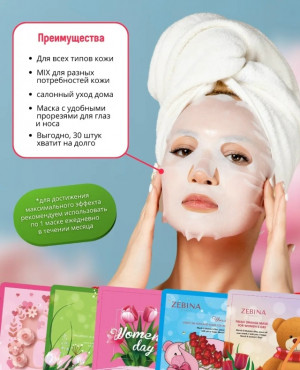 Маска #23181345