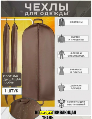 Артикул #23181957