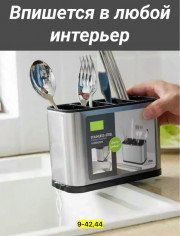 Органайзер для хранения