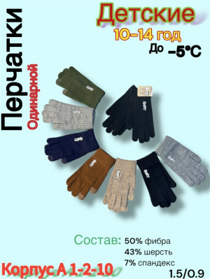 Артикул #23183254