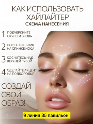 Блеск #23183332