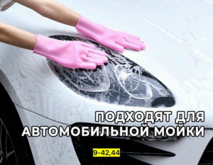 Перчатки #23183528