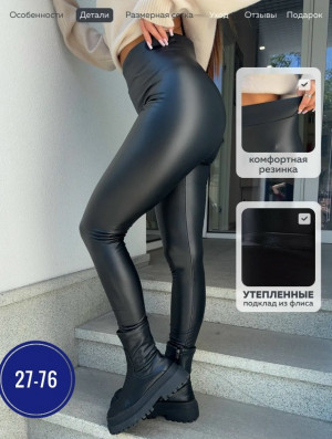 Штаны #23183561