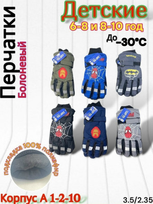 Артикул 23184327