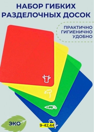 Доска для кухни #23184456