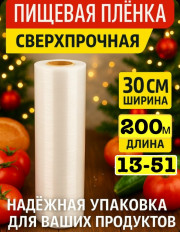 Пакеты фасовочные