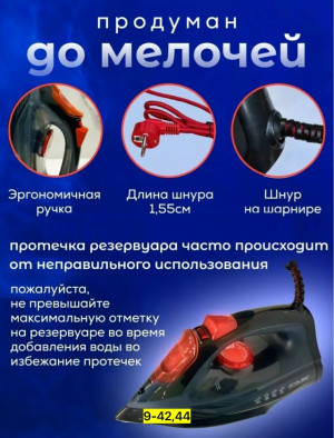 Утюг 23184929