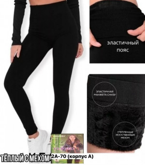 Леггинсы #23185545