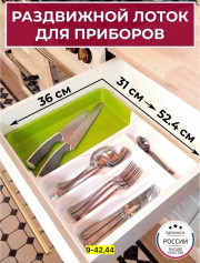 Органайзер для хранения