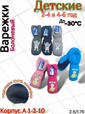 Артикул #23189397