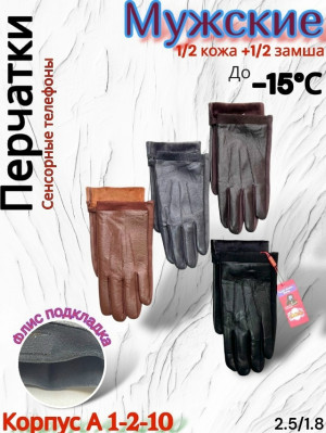 Артикул #23189549