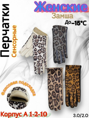 Артикул #23190089