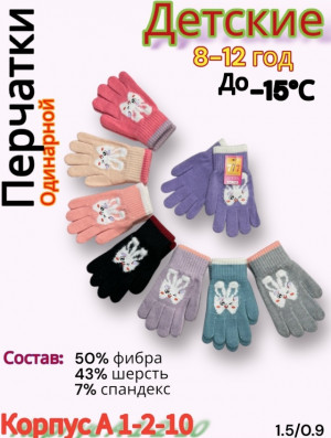 Артикул #23190445