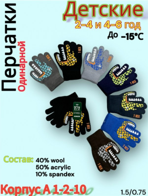 Артикул #23190697