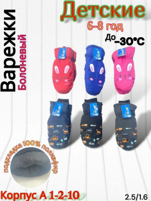 Артикул #23193547