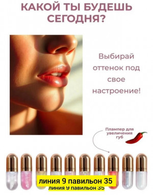 Блеск #23193704