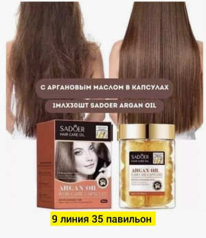 Масло #23193970