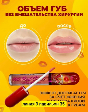 Помада 23194185