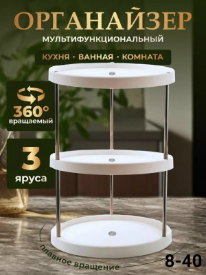 Органайзер для хранения #23195571